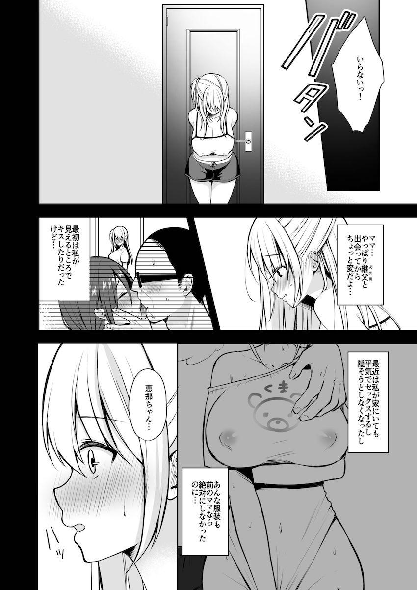 秘密3 : 005