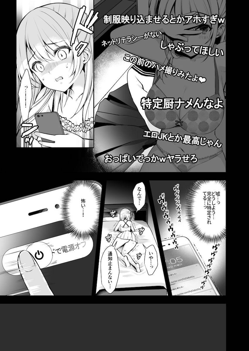 秘密3 : 014