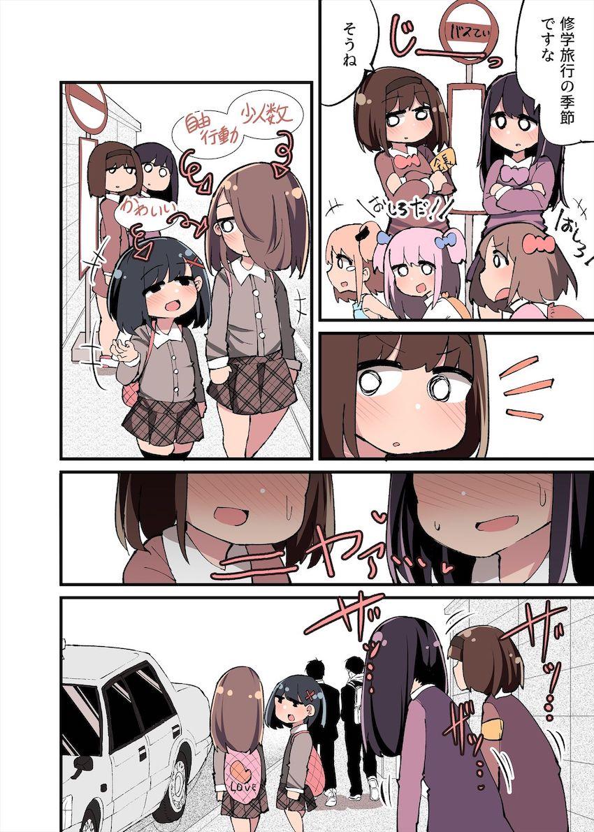 ちんちん生えちゃった!私だって遺伝子残せるのよ! : 035