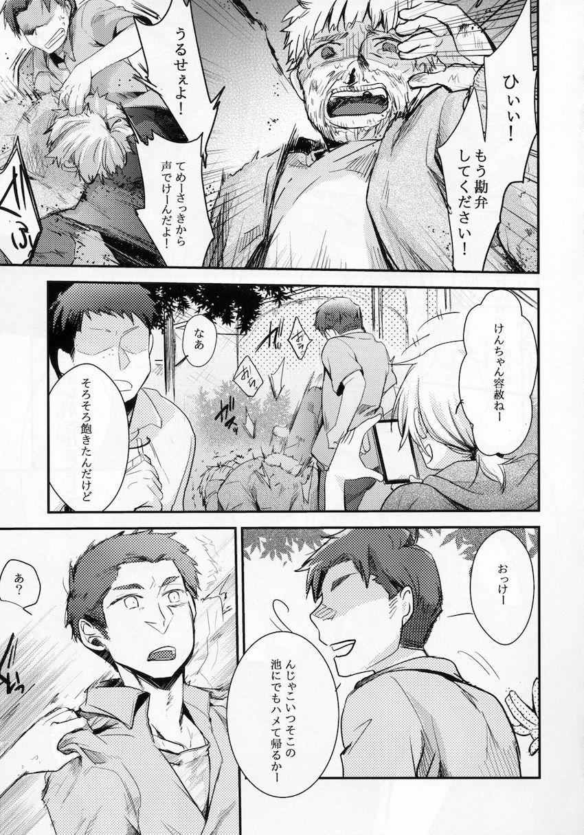 俺っ娘敗北～俺、女の子だったんだ～ : 006