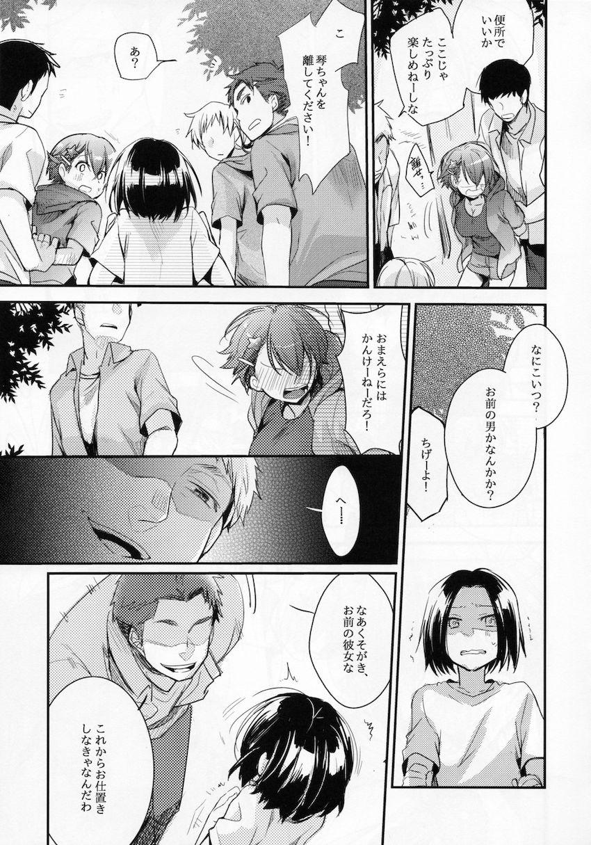 俺っ娘敗北～俺、女の子だったんだ～ : 010