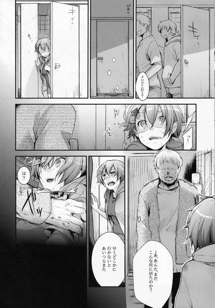 俺っ娘敗北～俺、女の子だったんだ～ : 019