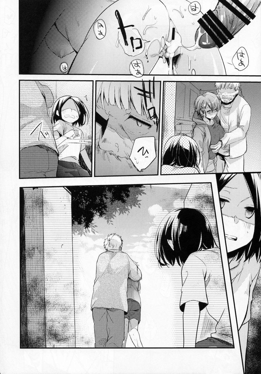 俺っ娘敗北～俺、女の子だったんだ～ : 025