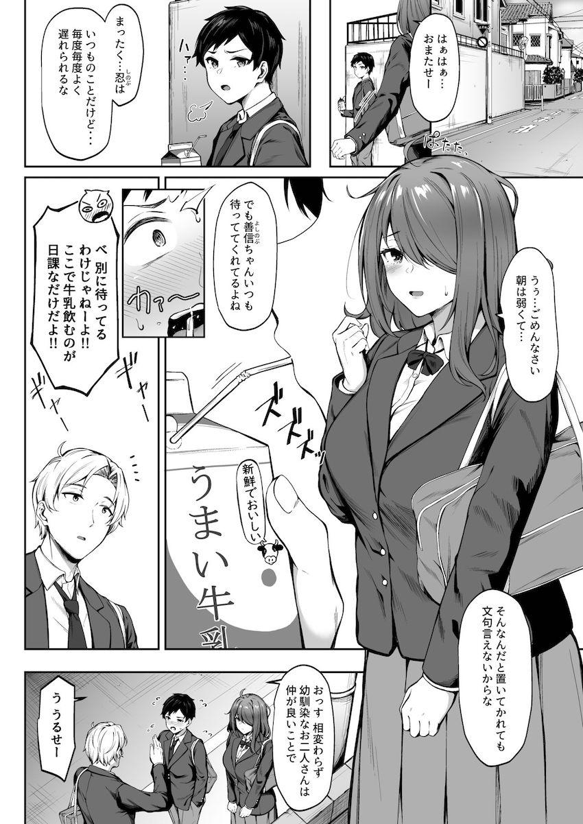 悲しみが嫌いだったら : 004