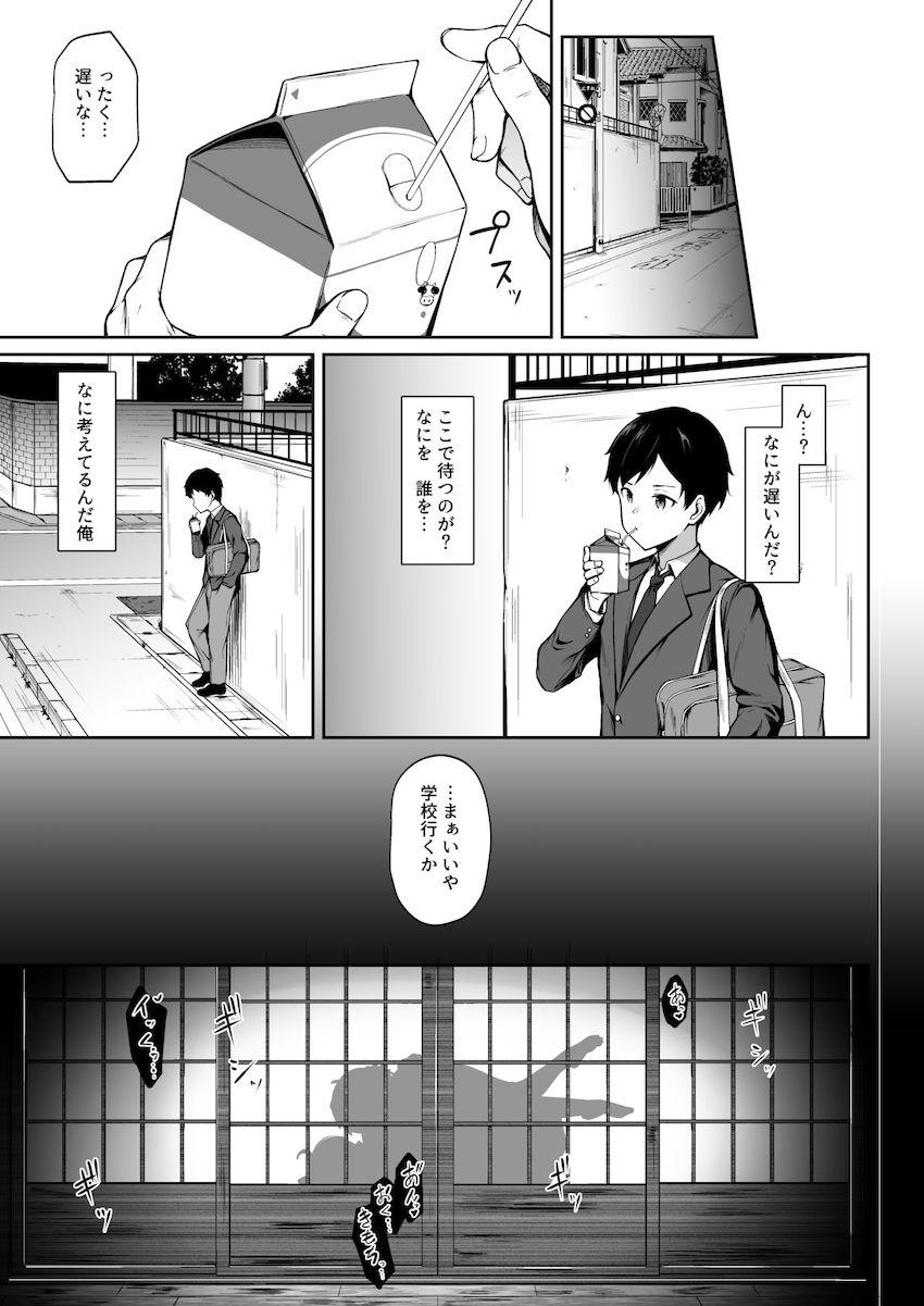 悲しみが嫌いだったら : 029