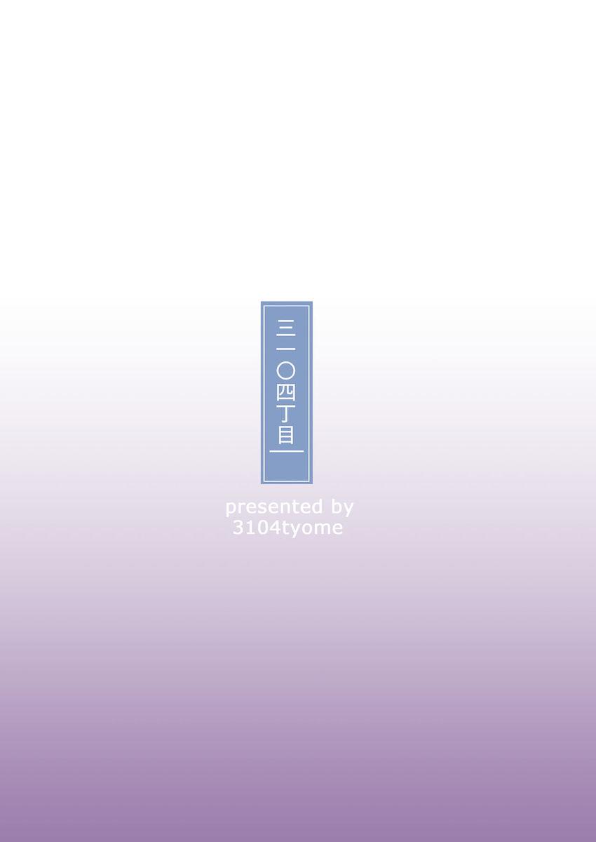 悲しみが嫌いだったら : 031