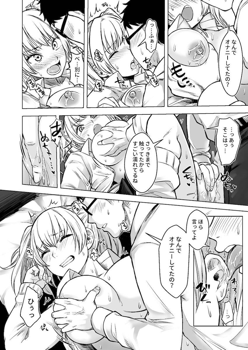 訳アリJK家出したギャルを飼ってみた結果!? : 023