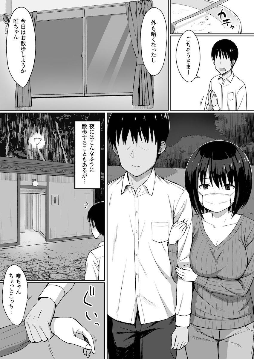 服従の呪いでクラスメイトをオナホ化する話～その後～ : 004