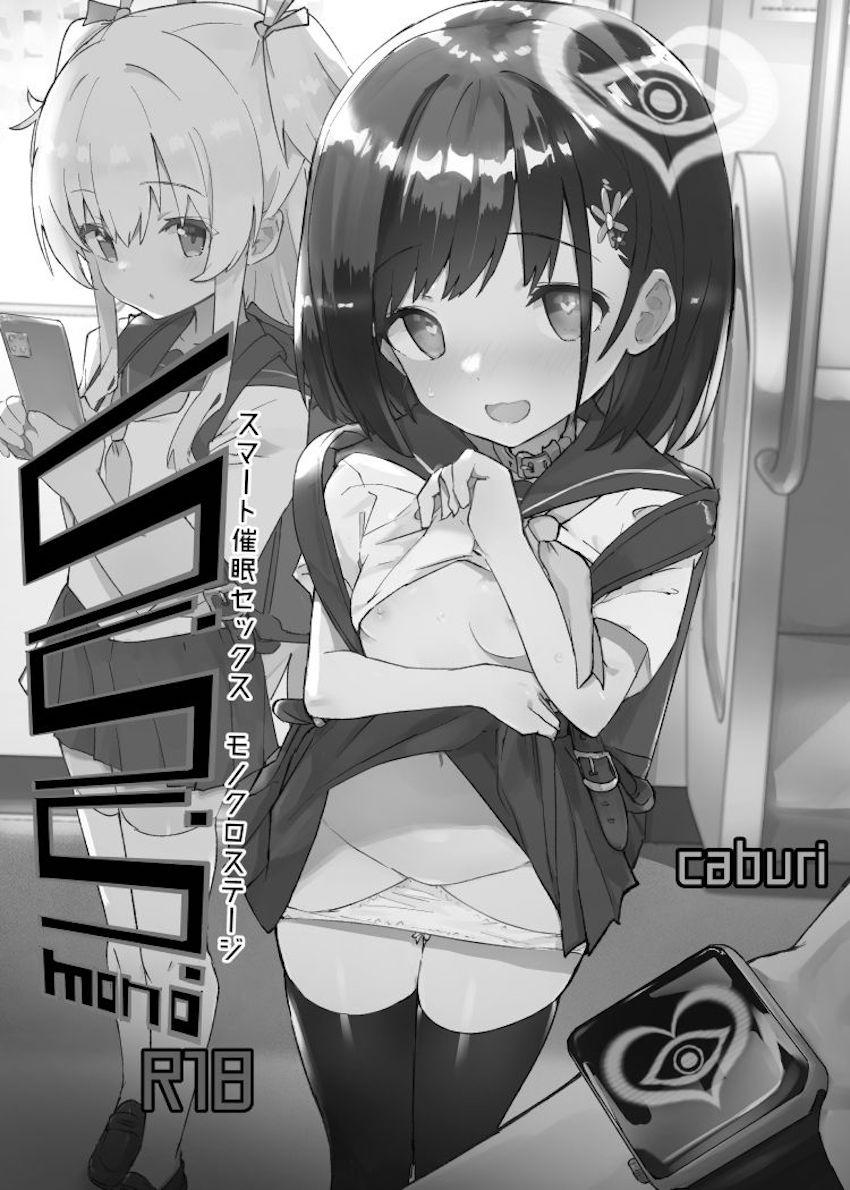 s.s.s.MONO : 002