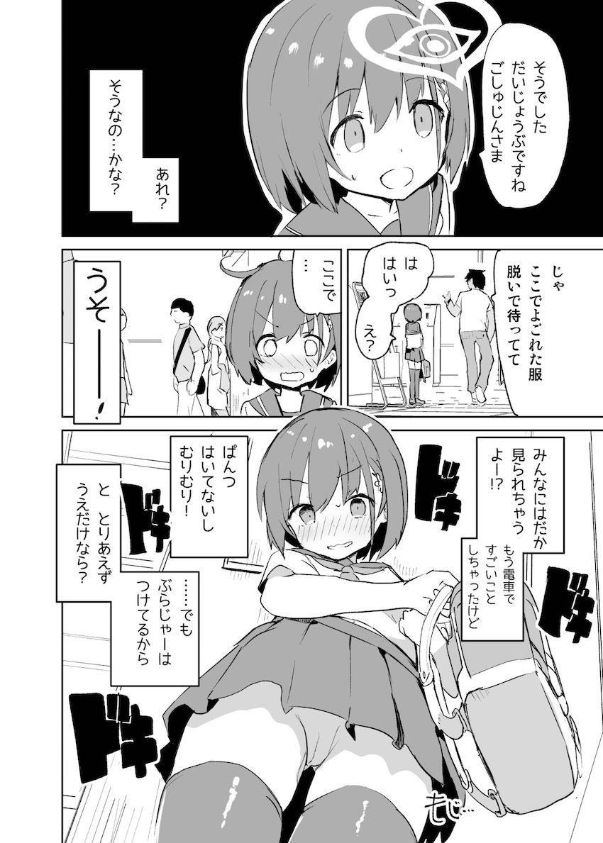 s.s.s.MONO : 034