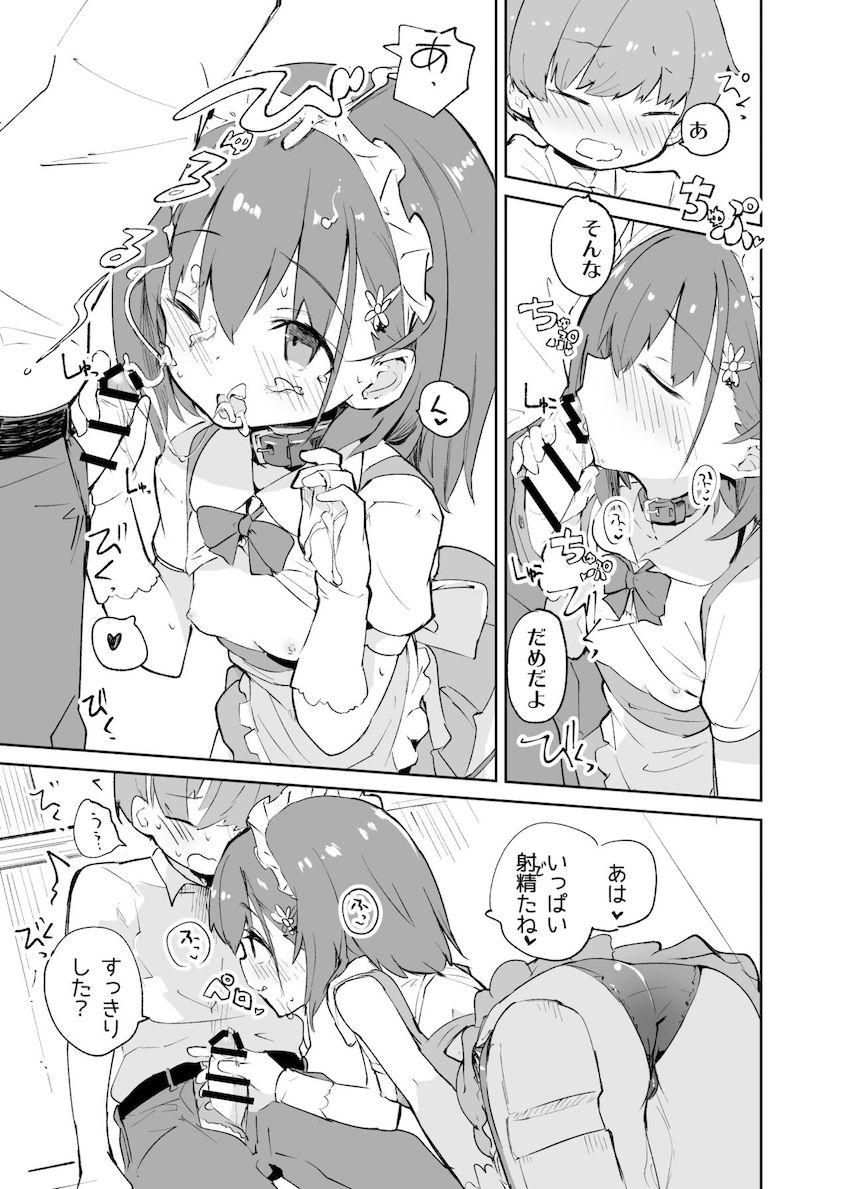 s.s.s.MONO : 063