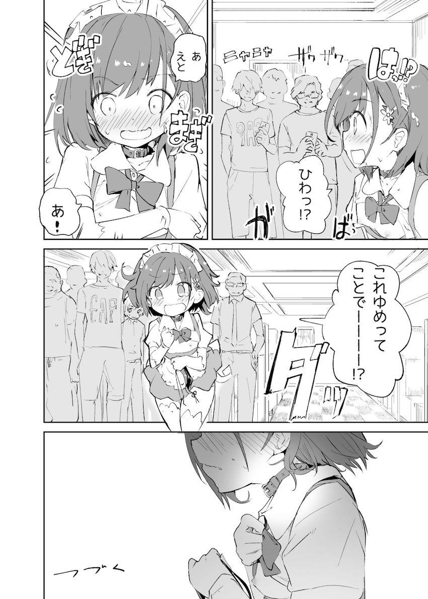 s.s.s.MONO : 074