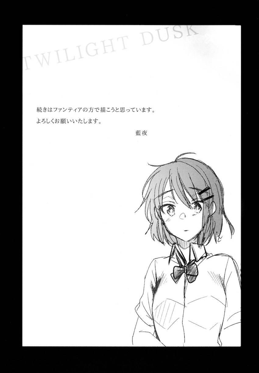 彼父と私 : 022