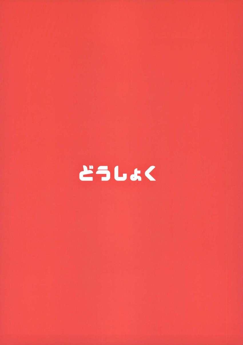 風俗で教え子JKと生ハメ絶倫セックス！？ : 026