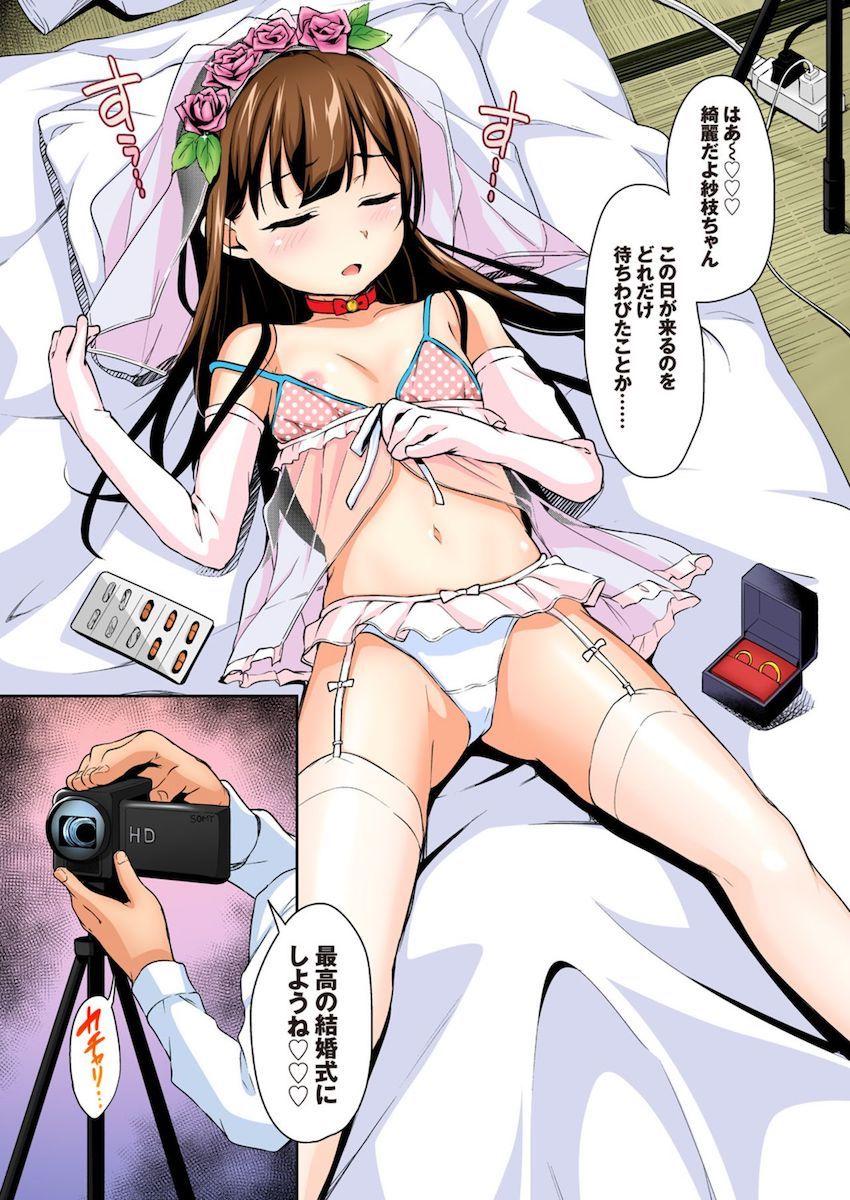 さえちゃんの初体験3～勝手に孕ませ睡眠姦～ : 006