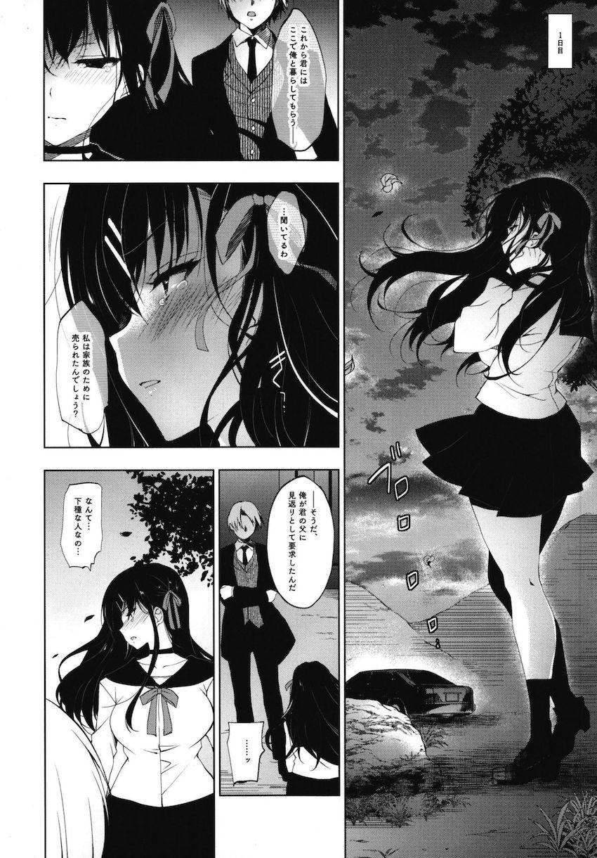 花嫁性服 : 003
