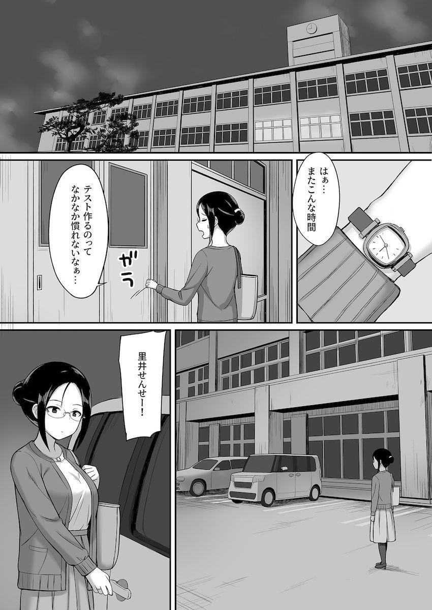 服従の呪い3～女性教師 里井真帆 編～ : 005