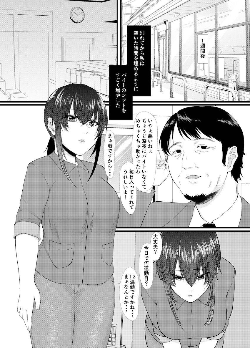 もうどうでもいいや : 004