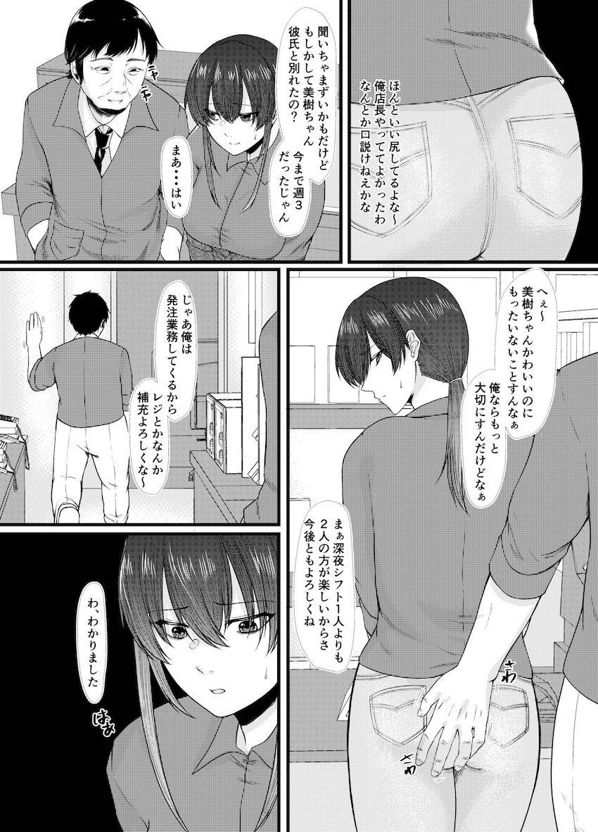 もうどうでもいいや : 005