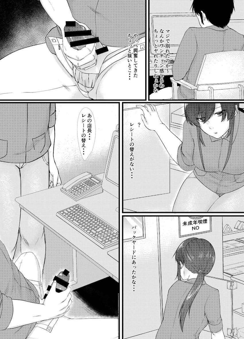 もうどうでもいいや : 006