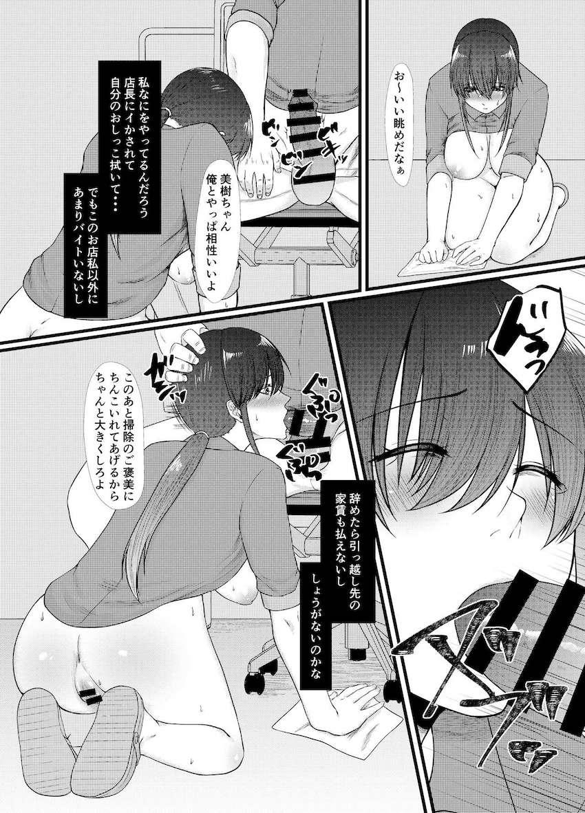 もうどうでもいいや : 011