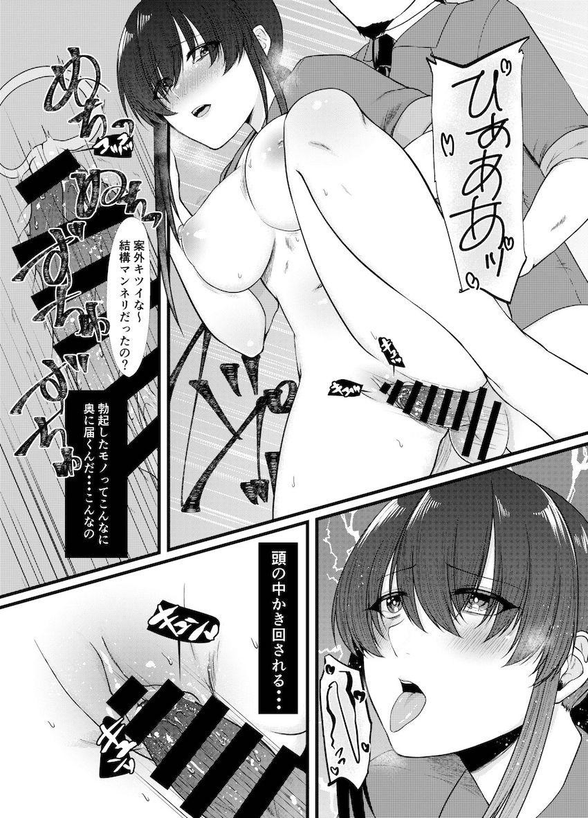 もうどうでもいいや : 014