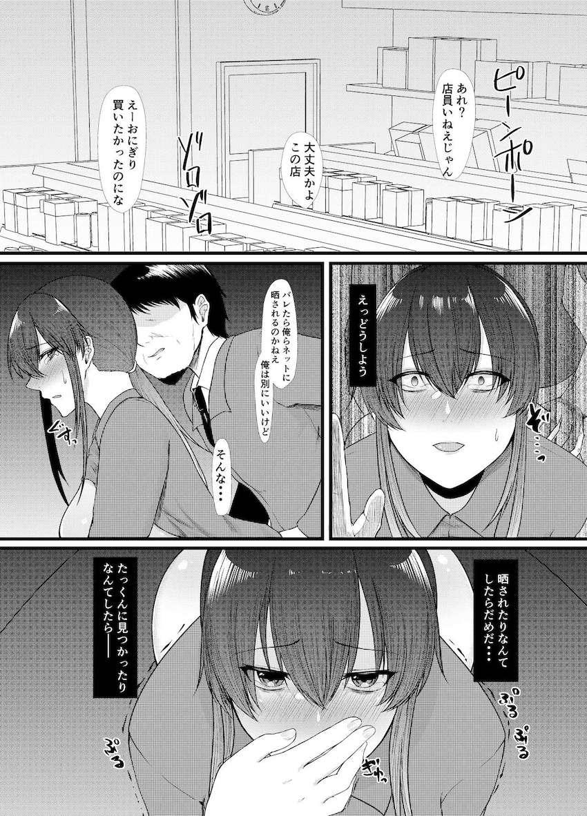 もうどうでもいいや : 016