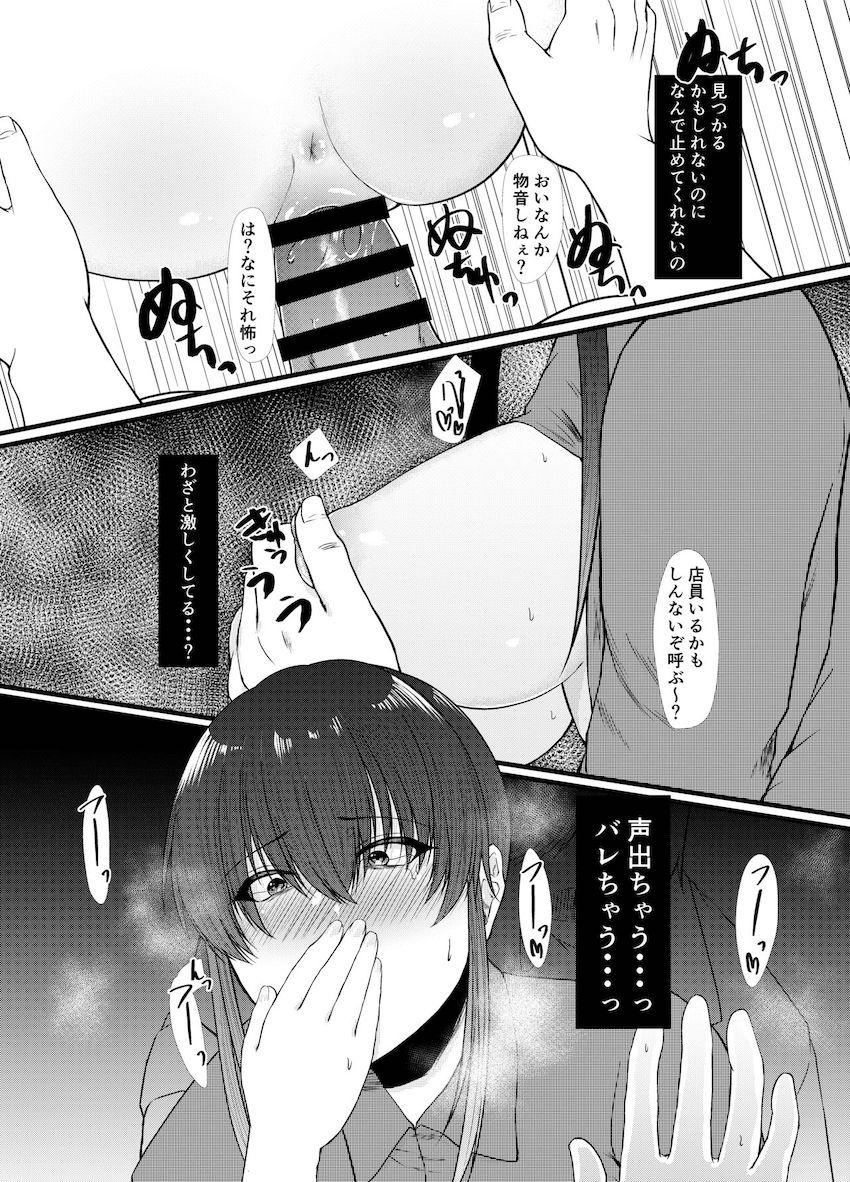 もうどうでもいいや : 017