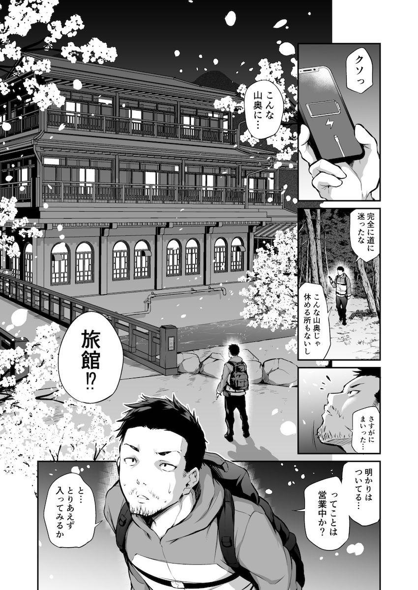メスっこ女将わからせ取材記録 : 002