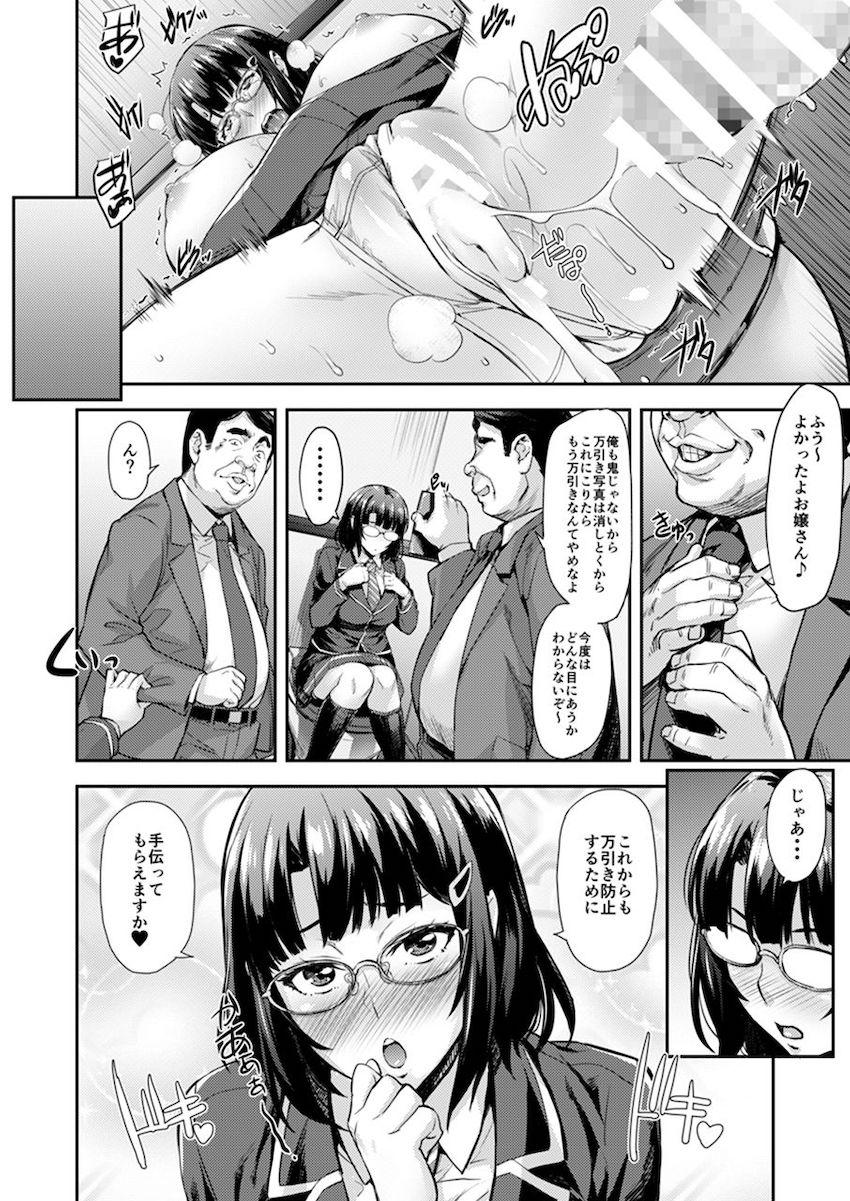 これ以上は許して… : 019