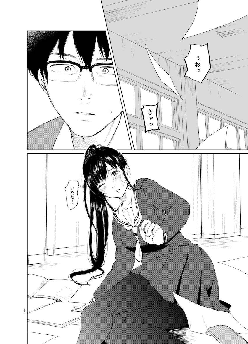 束縛愛～放課後、教室で、無防備な優等生を、無理やり犯す～ : 009