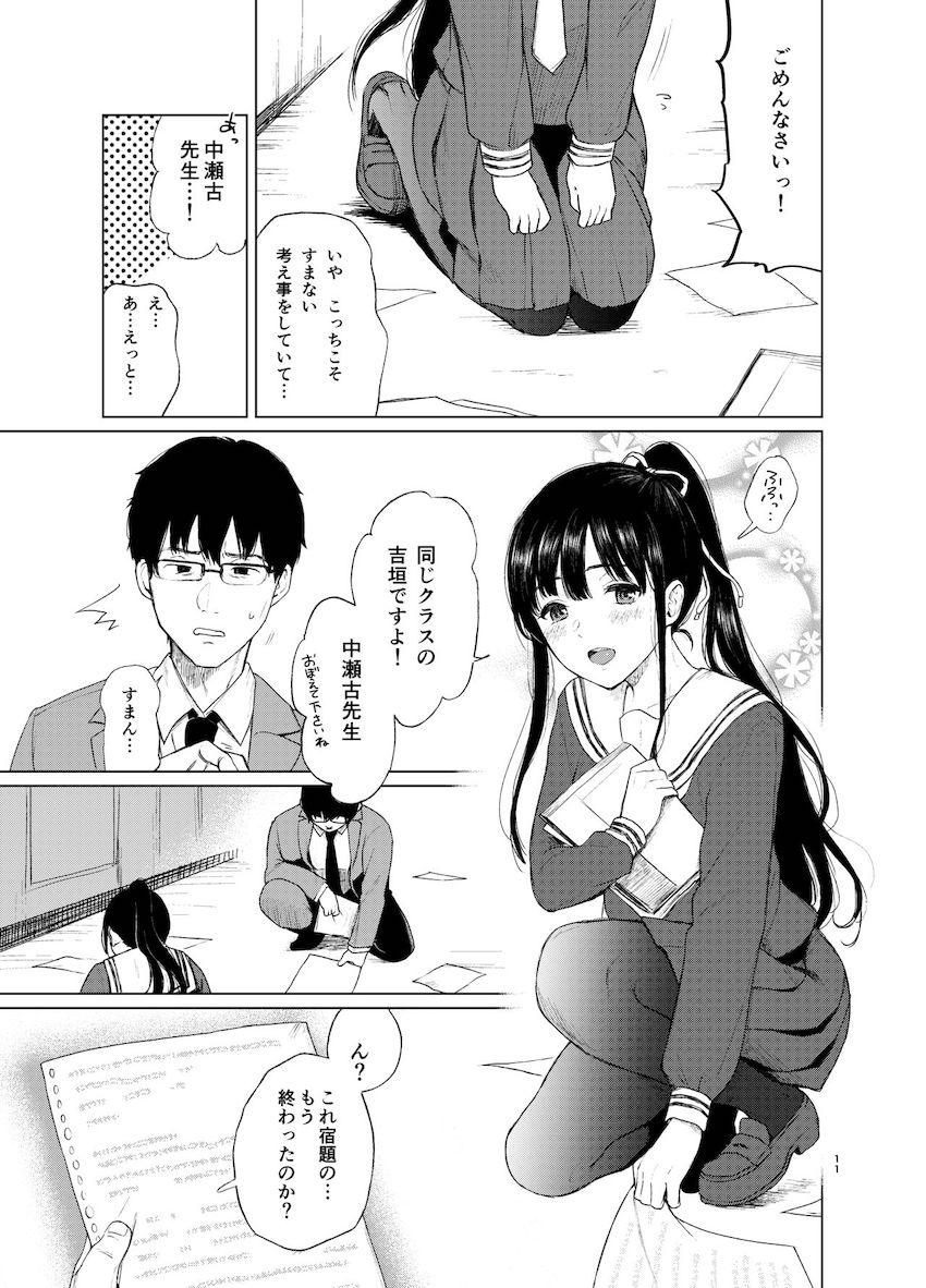 束縛愛～放課後、教室で、無防備な優等生を、無理やり犯す～ : 010