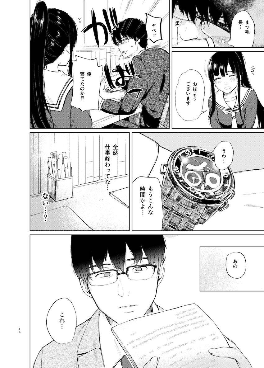 束縛愛～放課後、教室で、無防備な優等生を、無理やり犯す～ : 015