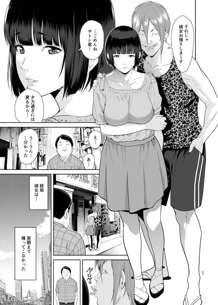 レンタル彼女 : 002