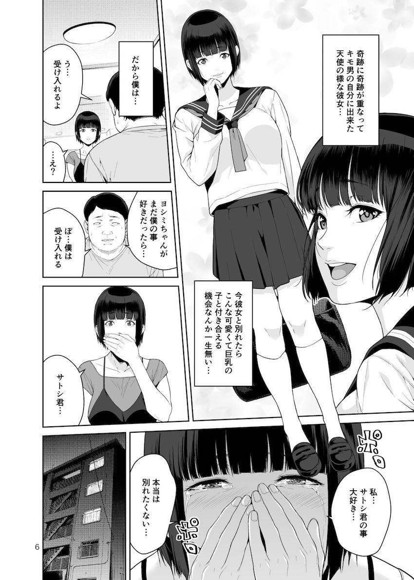 レンタル彼女 : 005