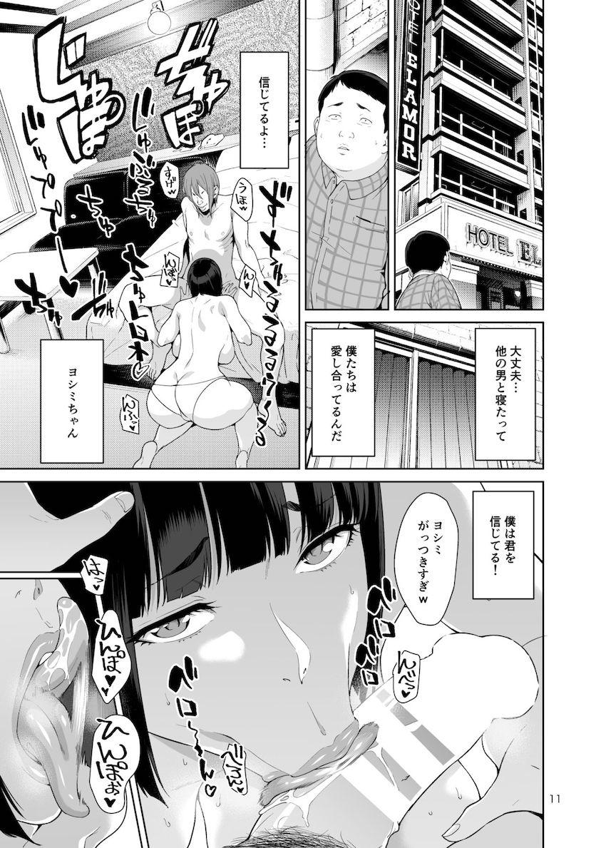 レンタル彼女 : 010