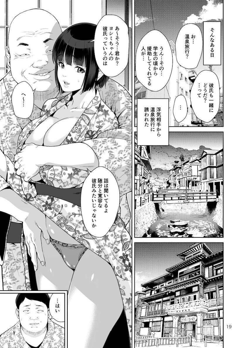 レンタル彼女 : 018