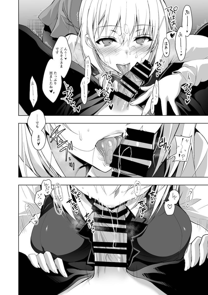 箱入乙女 生徒会長芹香の射精管理トレーニング : 010