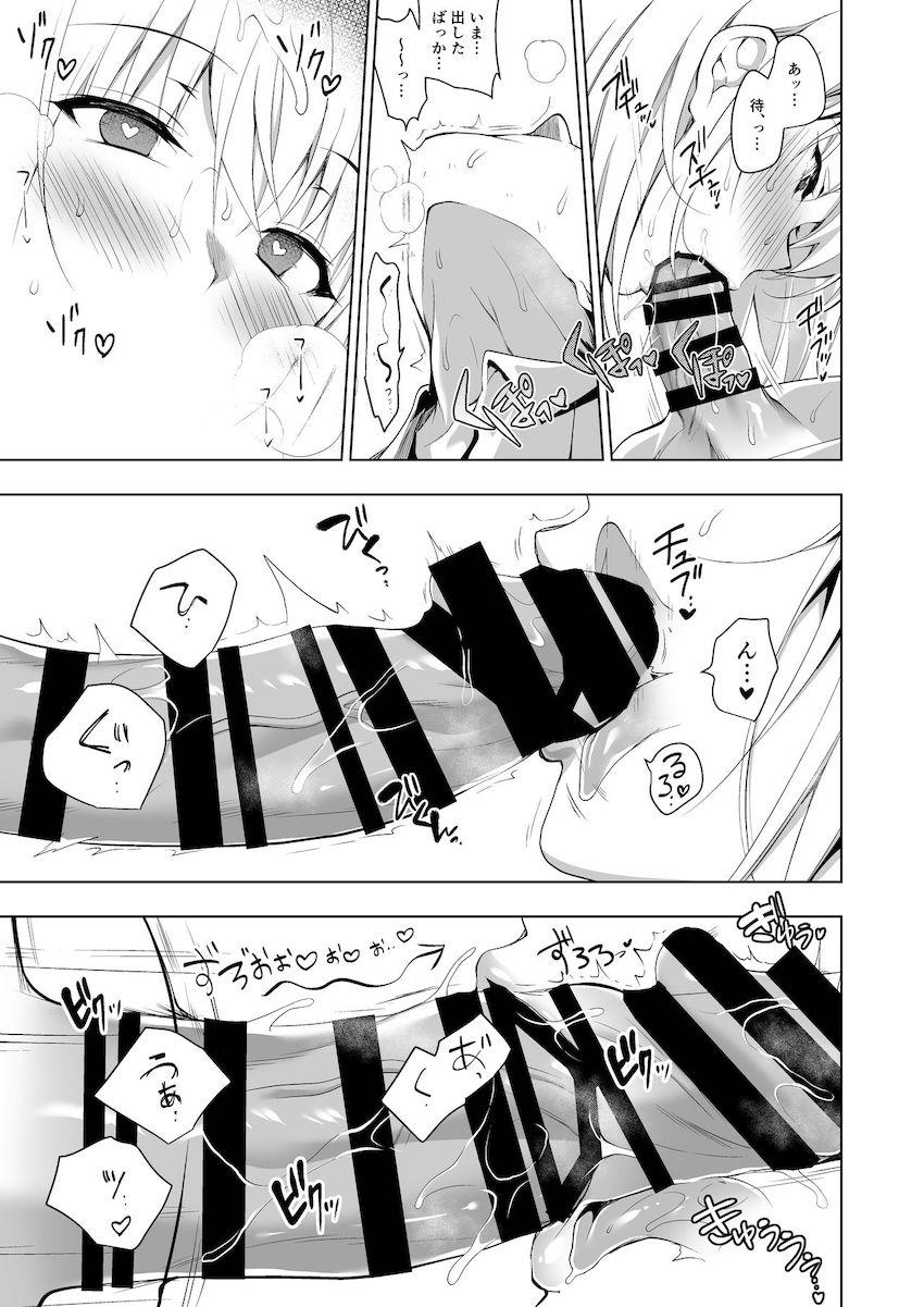 箱入乙女 生徒会長芹香の射精管理トレーニング : 011