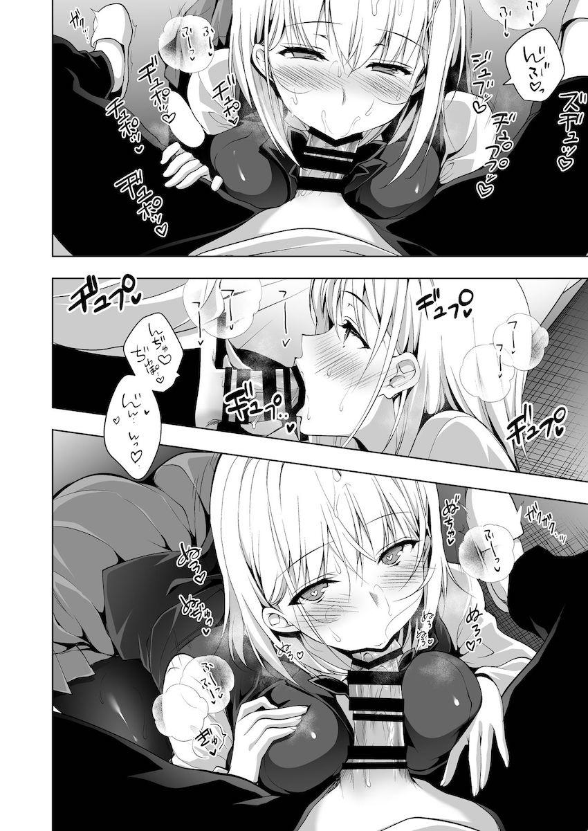 箱入乙女 生徒会長芹香の射精管理トレーニング : 012