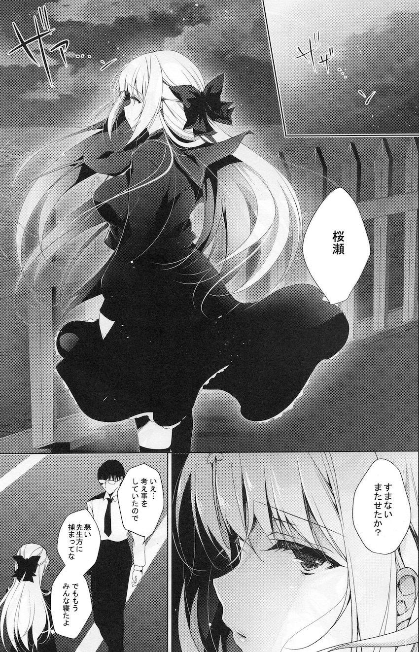 少女回春5 屋外プレイ編 : 002