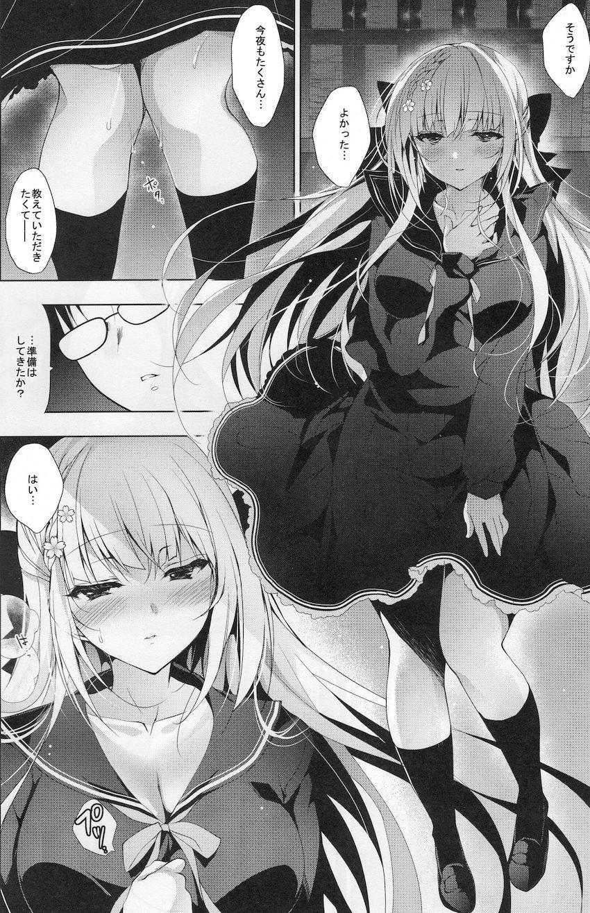 少女回春5 屋外プレイ編 : 003