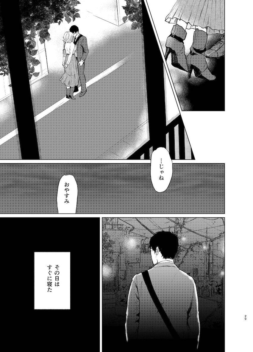 束縛愛２～放課後、教室で、無防備な優等生を、無理やり犯す～ : 028
