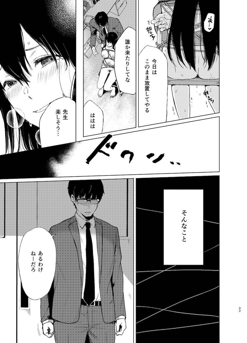 束縛愛２～放課後、教室で、無防備な優等生を、無理やり犯す～ : 032