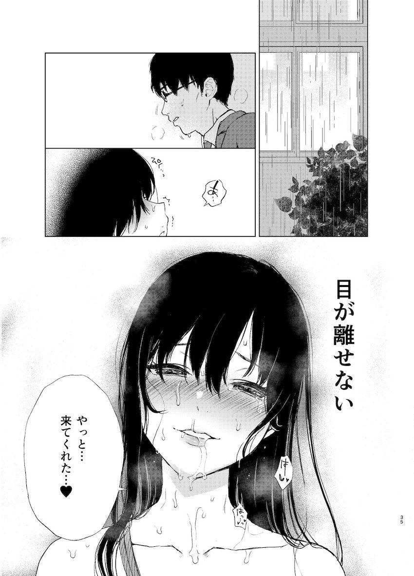 束縛愛２～放課後、教室で、無防備な優等生を、無理やり犯す～ : 034