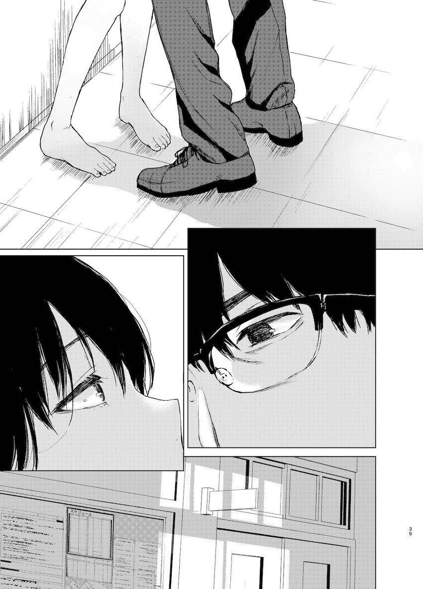 束縛愛２～放課後、教室で、無防備な優等生を、無理やり犯す～ : 038