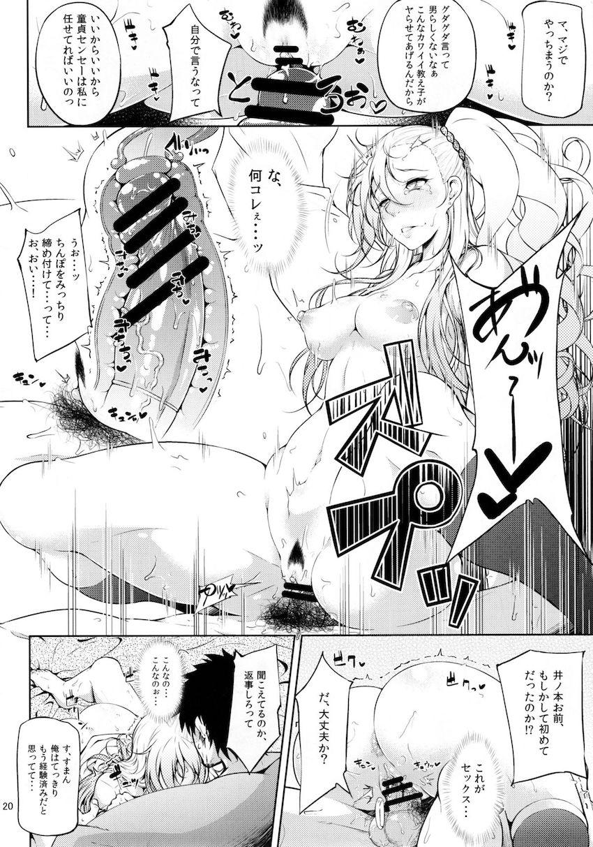 セノビガシタイオトシゴロ : 021