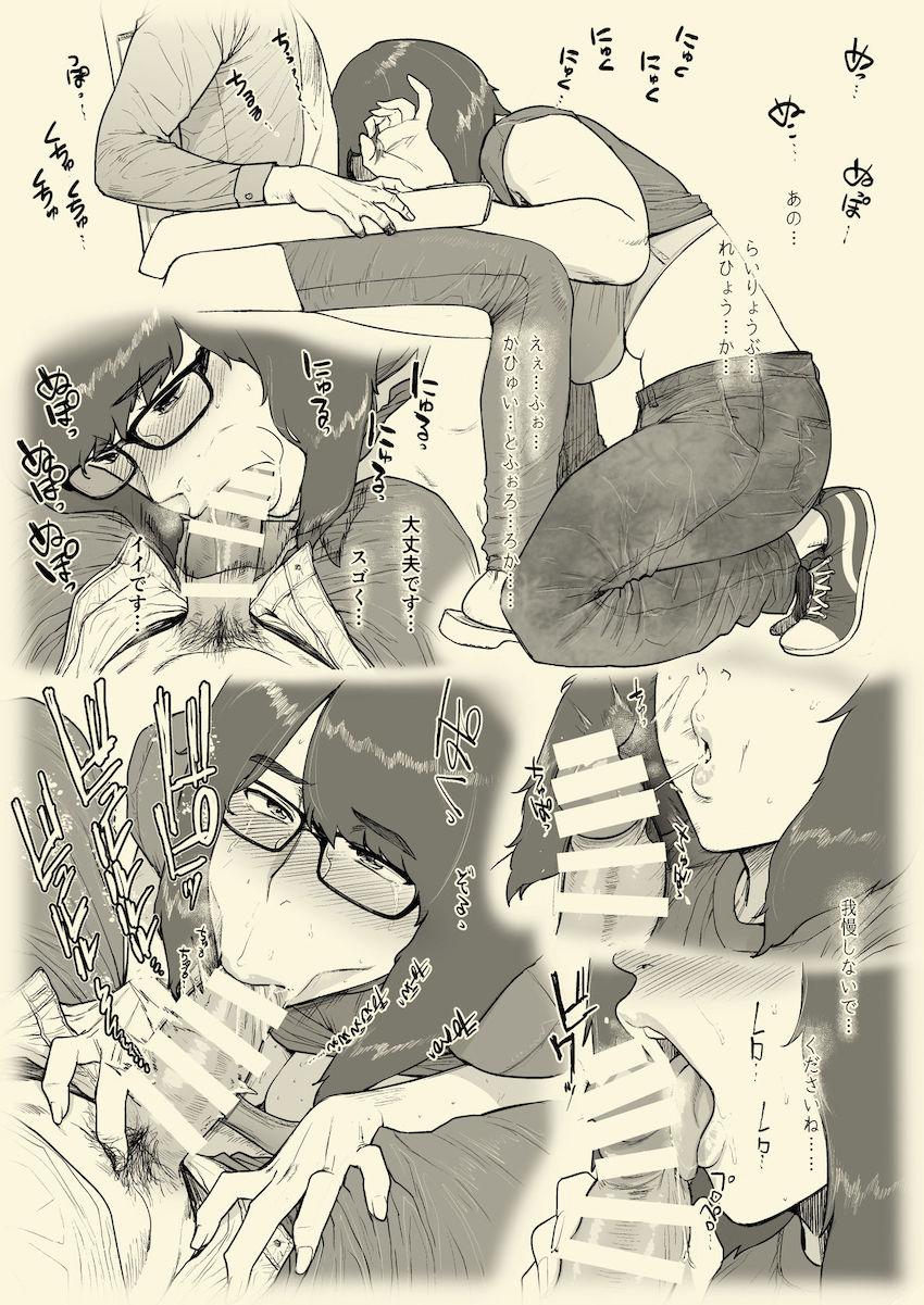 1000円カットのおネエさんにスいてもらう本。2 : 006