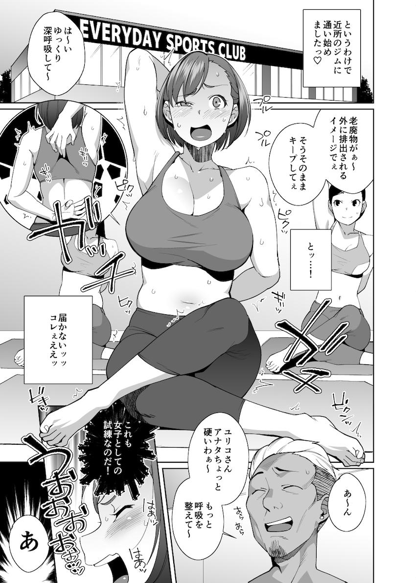 ネトラレセクサさいず : 009