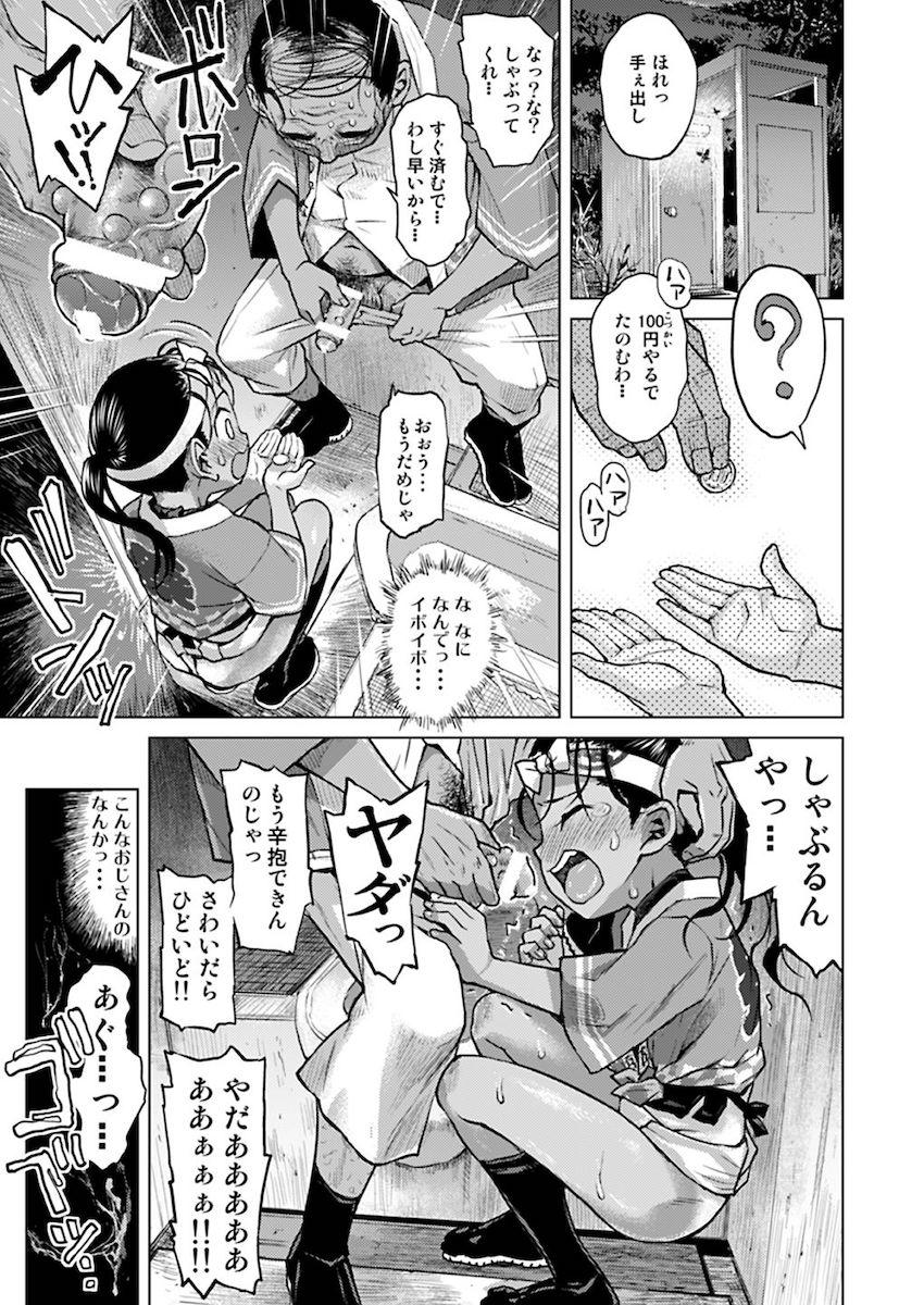 すてきな島留学★2「シメこみ少女によってたかって」 : 010